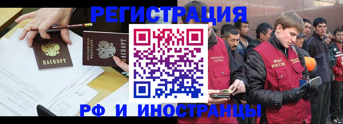 прописка регистрация в Дедовске