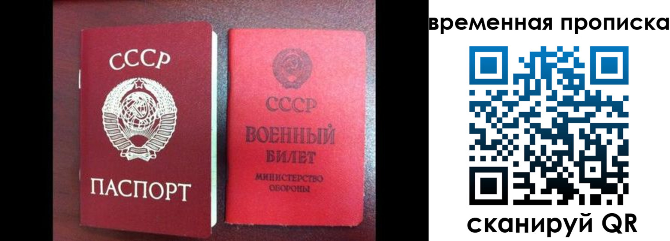 регистрация в Дедовске