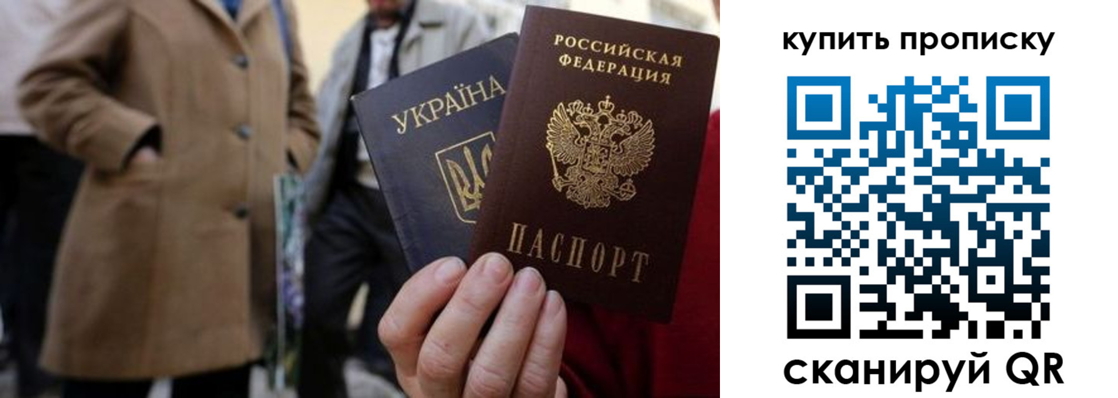 прописка регистрация в Дедовске