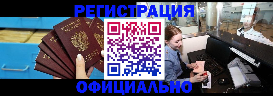 прописка поиск в Дедовске