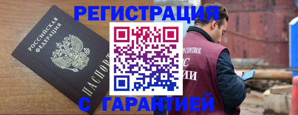 временная регистрация поиск в Дедовске