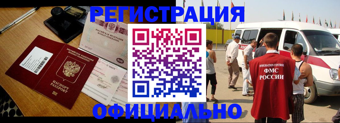 прописка законно в Дедовске