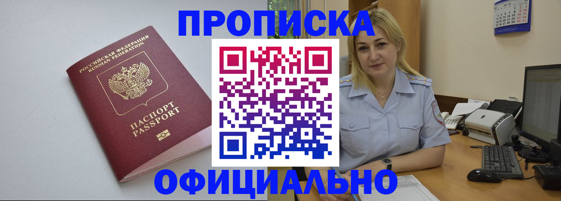 найти адрес прописки в Дедовске