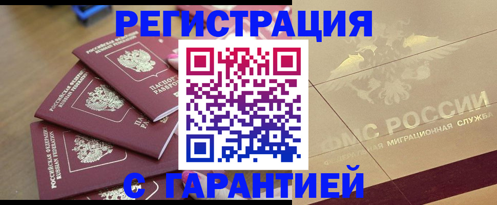 пропишу в квартире в Дедовске