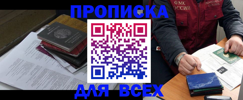 регистрация для дет. сада в Дедовске