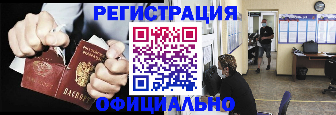 временная регистрация надежно в Дедовске