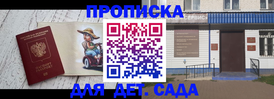 временная регистрация в Дедовске