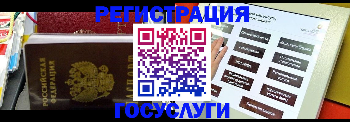 временная регистрация поиск в Дедовске