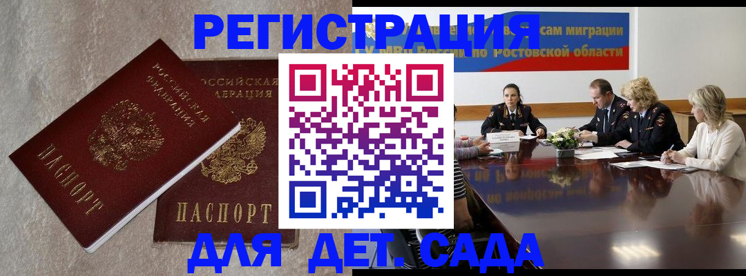 прописка для кредита в Дедовске